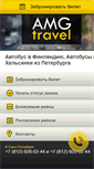 Mobile Screenshot of amgtravel.ru